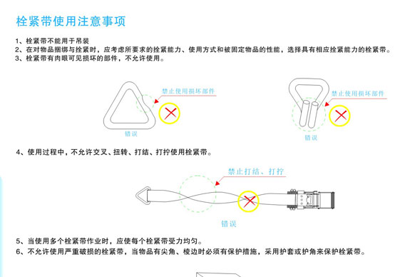 收緊工具使用注意事項(xiàng)